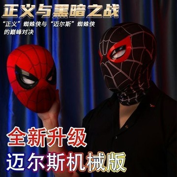 爆款🌟臺灣出貨🌟【同款】蜘蛛俠頭套眼睛可動面罩可眨眼觸控發光英雄遠征玩具