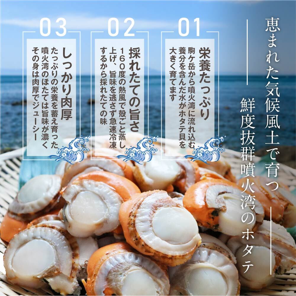 北海道産 蒸しほたて1.6kg（冷凍）