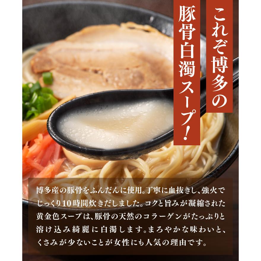 博多とんこつラーメン ３人前