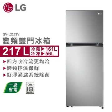 【LG 樂金】GV-L217SV 217L 智慧變頻雙門冰箱 星辰銀｜含基本安裝【三井3C】