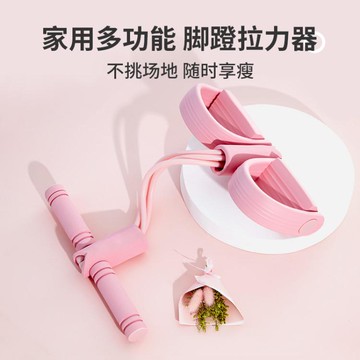 普拉提拉力繩腳蹬拉力器仰臥起坐輔助器家用瘦肚子神健身瑜伽器材