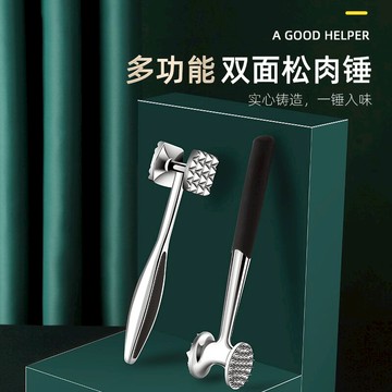 廚房牛排錘子松肉錘神器砸斷筋器打敲肉錘嫩肉牛扒拍打器工具家用