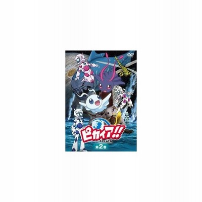 品質満点 Dvd ピカイア アニメ Alrc Asia