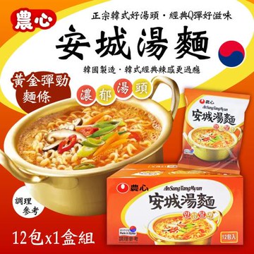 農心 安城湯麵125g*12包/箱