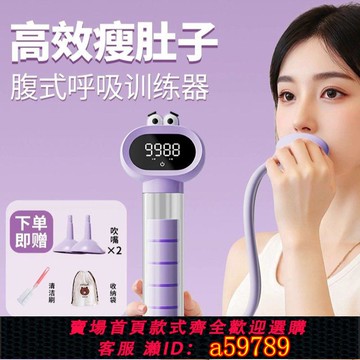 【全網低價 可打統編】希健電子計數呼吸啞鈴鍛鍊中考肺活量訓練器大學生肺活量測試儀器