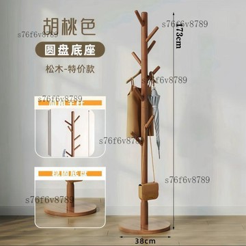 衣帽架 掛衣架 晾衣架 置物架 落地衣帽架 衣桿 衣帽櫃 實木衣帽架落地立式衣架掛臥室家用簡易多功能掛衣服架掛包置物架