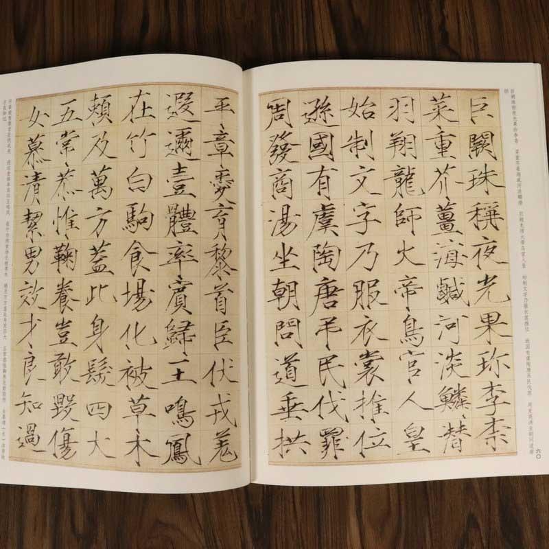 趙佶 大草千字文　痩金大草千字文 中華歴代伝世碑帖集萃　中国語書道　 中#21326;#21382;代#20256;世碑帖集萃 #36213;佶《大草千字文》《