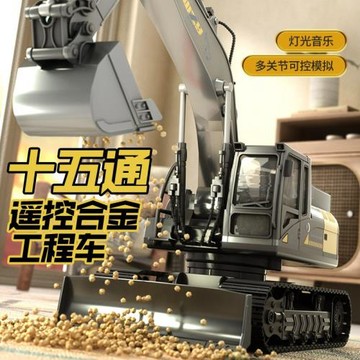 兒童大號合金遙控挖掘機電動仿真挖土機工程車玩具男孩挖機推土機
