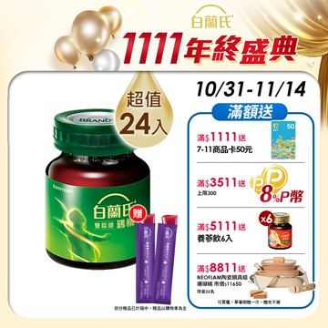 《白蘭氏》雙認證雞精(70g/6入) x 4