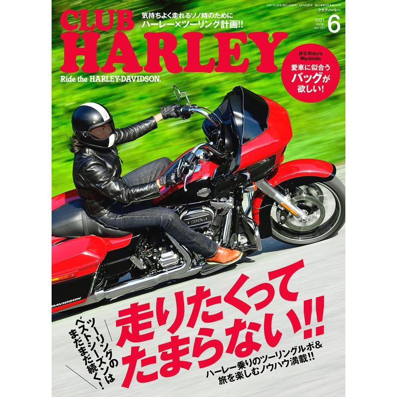 CLUB HARLEY2021年6月号