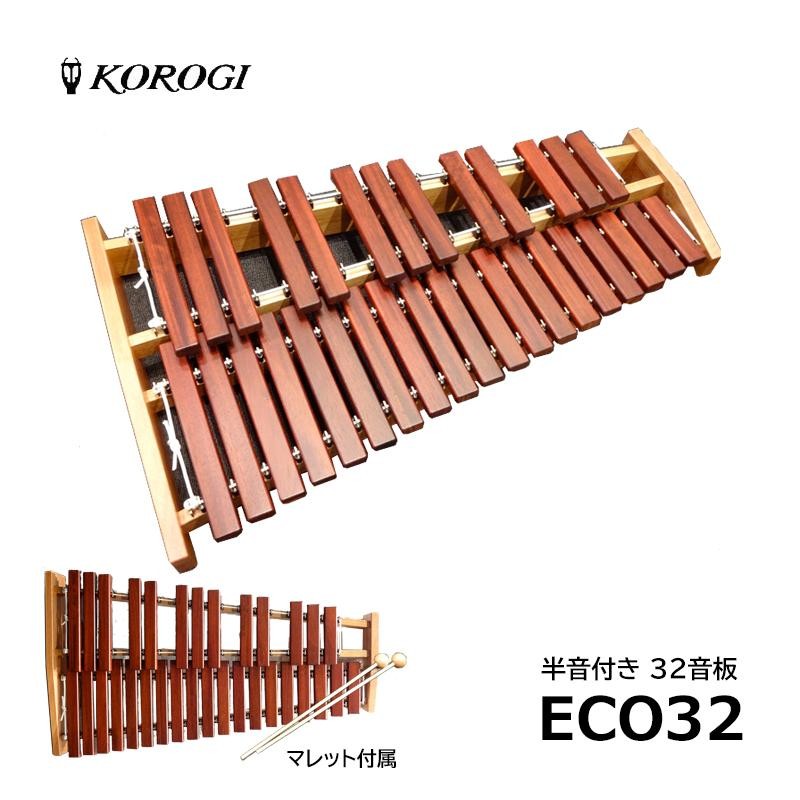 KOROGI xylophone 550K 3・1/2オクターブ 42鍵 教育用 シロフォン ...