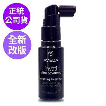 *AVEDA 蘊活煥欣豐盈菁華30ml(正統公司貨)