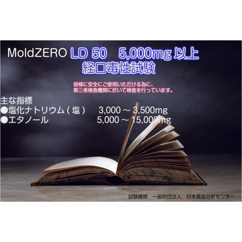 2本セット】強力カビ取り除菌剤 カビ取り Mold ZERO 500ml モールド