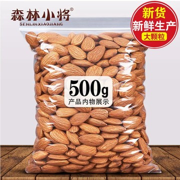 巴旦木仁500g 鹽焗巴旦木仁500g大杏仁堅果仁原味熟扁桃仁新鮮袋裝