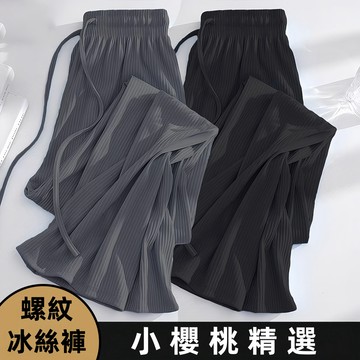 【🍒櫻桃大尺碼】大尺碼長褲 窄版闊腿褲女夏季薄款2025新款垂感高腰寬松顯瘦涼涼休閑直筒褲子
