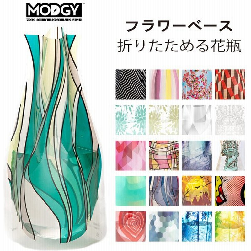 花瓶 おしゃれ 北欧 割れない 大きい プラスチック 一輪挿し Modgy モッジー フラワーベース 通販 Lineポイント最大0 5 Get Lineショッピング