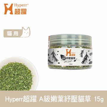 Hyperr 超躍 A級嫩葉貓草 15g (貓薄荷 紓壓 安撫情緒 優質農栽)