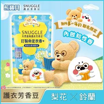 熊寶貝天然溫和芳香豆補280ml-梨花鈴蘭(包裝隨機出貨)
