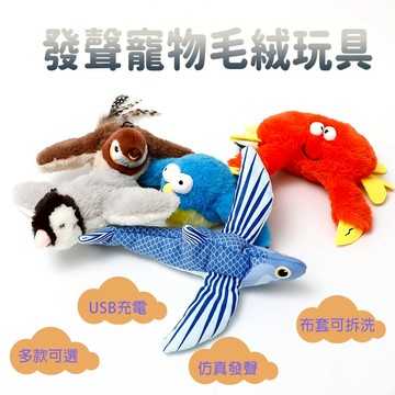 貓玩具 寵物玩具 電動抖抖鳥 自動逗貓玩具 電動毛絨玩具 EN1
