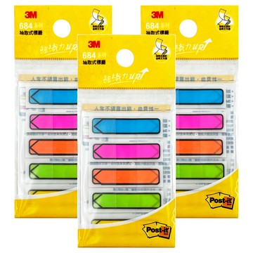 3M Post-it 利貼 抽取式標籤 684系列  14 x 44mm  55張  3包