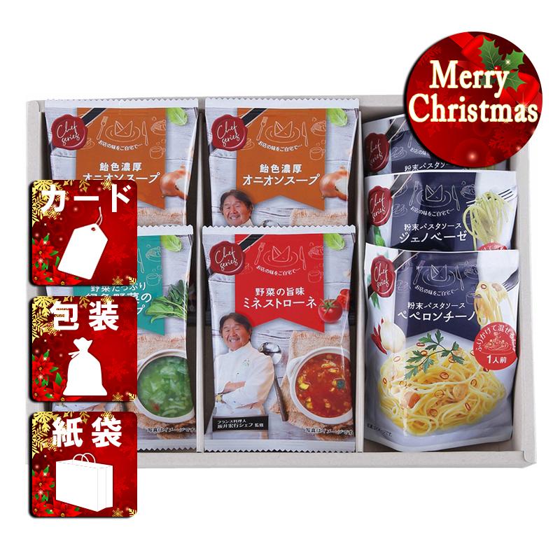 クリスマス プレゼント ギフト パスタセット ラッピング 袋 カード 坂井宏行監修 C'est bon cadeau 〜素敵な贈り物〜