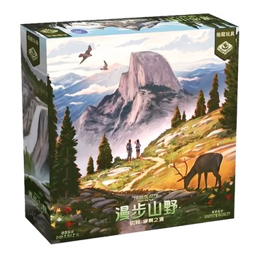 BROADWAY 栢龍 漫步山野 約翰 繆爾之道  1-4人遊戲  適合年齡14+