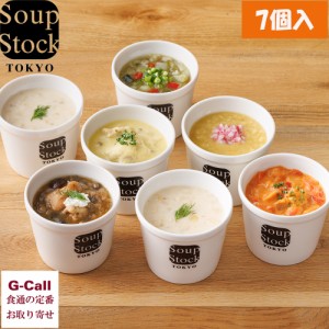 スープストックトーキョー 冬のシチューと野菜スープセット 6種 7個入 シチュー チャウダー 魚介 Soup Stock Tokyo スープ 冷凍 惣菜 贈