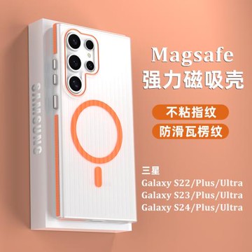 適用三星S24手機殼magsafe磁吸Galaxy S23+超薄25Ultra磨砂22半透明Plus全包防摔十裸機感新款高級硬外保護套