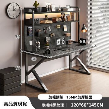 新川 120x60公分電競桌 洞洞板收納+多層書架