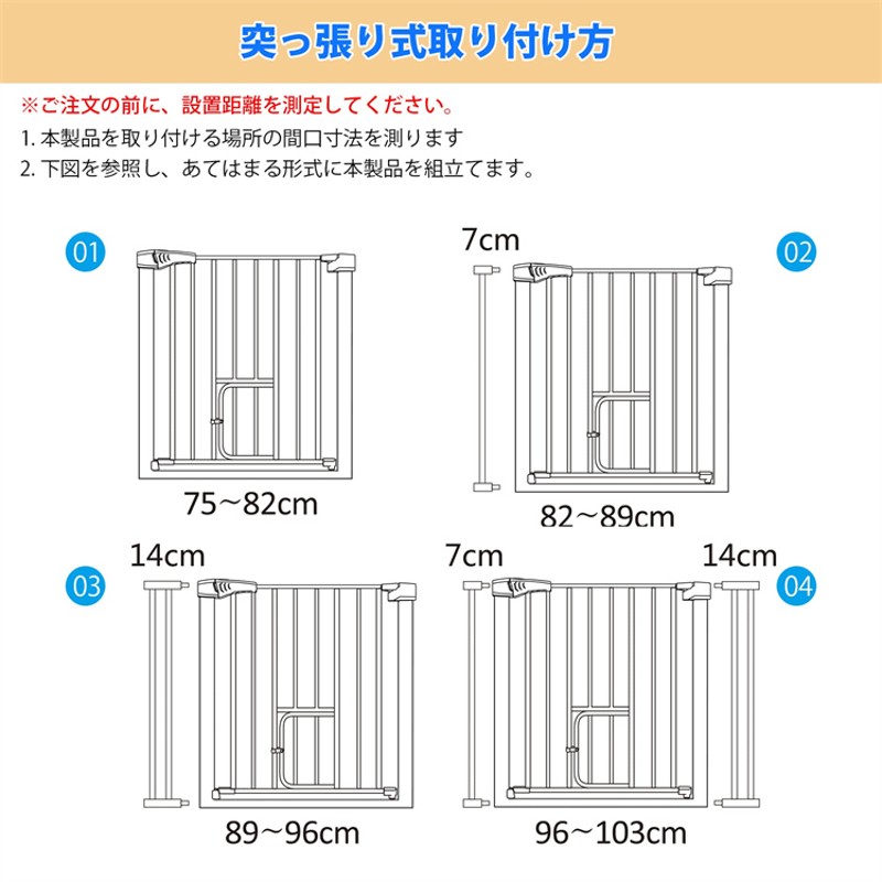 ペットゲート ドア付き ゲート 扉 ドア フェンス 犬 突っ張り ベビー