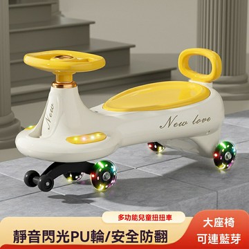 【防側翻靜音】兒童扭扭車 溜溜車 搖擺車 玩具車 加寬底盤 閃光靜音輪 親子同乘 1-8歲適用 室內外遊樂