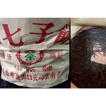 ✅80年代初期 下關老鐵餅320g ✨老味十足滑順甘甜・高性價比乾倉老生茶｜信德茶行・台灣現貨📦