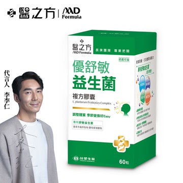 【台塑生醫】優舒敏益生菌複方膠囊(60錠/瓶) 1瓶/組