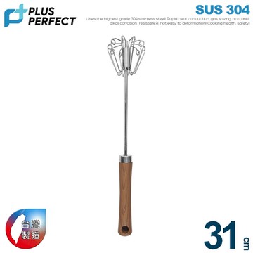 PERFECT理想 晶品304按壓式旋轉打蛋器31cm