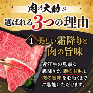 近江牛 ロース すき焼き 350g 黒毛和牛 ロース 和牛 国産 近江牛 和牛 近江牛 ブランド牛 和牛 近江牛 三大和牛 牛肉 和牛 近江牛 冷凍 贈り物 和牛 近江牛 ギフト 和牛 近江牛 プレゼント 和牛 近江牛 黒毛和牛 B-B09 肉の大助