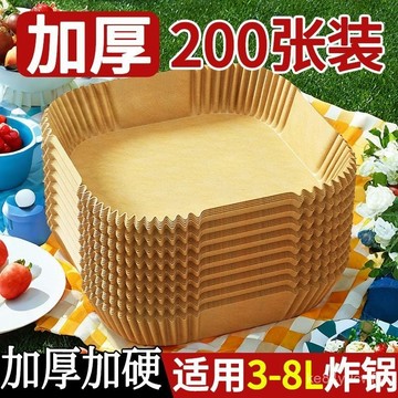 ⚡臺灣出貨⚡空氣炸鍋專用紙盤吸油紙防油紙烘焙紙盤拖墊紙家用食品級硅油紙碗 EEKL