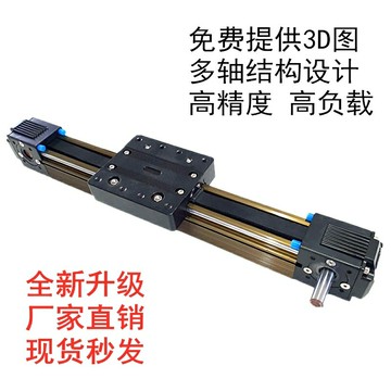 {保固一年}45/60同步帶滑臺模組步進伺服龍門架XYZ十字皮帶線性滑軌直線導軌