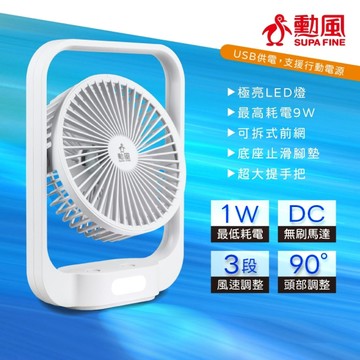 【可接行動電源】2026新款 勳風 7吋 USB循環桌扇 (非充電式) (露營燈 露營風扇 小夜燈 書桌)