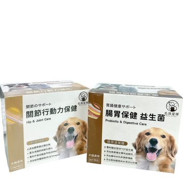 〔寵物出清〕毛孩星球 關節行動力強化保健粉1.5g  機能平衡保健粉1.5g  犬貓適用 寵物
