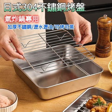 不鏽鋼方盤 淺方盤 鐵盤 託盤 茶盤 自助餐盤 滴水盤 長方盤 料理盤 水果盤 燒烤盤 餐盤 料理