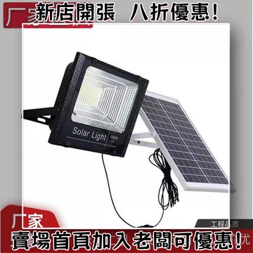 戶外必備 單晶矽太陽能板 光伏組件 露營 野營神器太陽能燈戶外防水100W投光燈家用led庭院燈高亮廣告牌投射燈