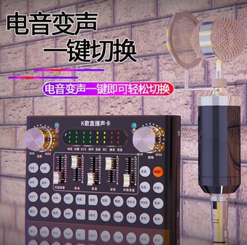 【樂天精選】F007直播設備聲卡手機電腦通用網紅直播多種唱歌模式可調節