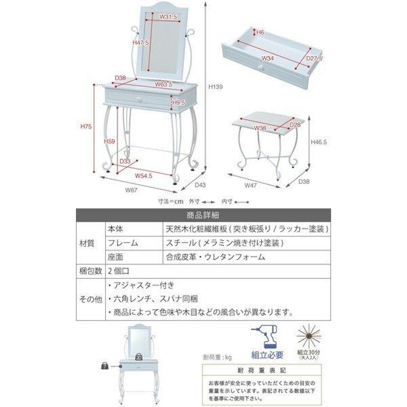 ヨーロッパ風 ロートアイアン 家具ドレッサー スツール 付 ミラー角度