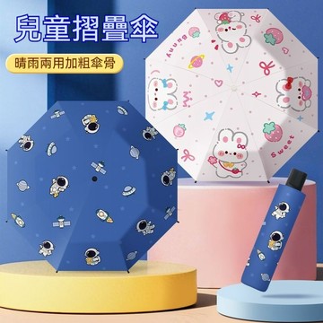 台灣出貨 折疊兒童雨傘 兒童自動折疊傘 兒童折疊傘 兒童圓角雨傘 小孩雨傘 兒童安全雨傘 兒童摺疊傘 兒童自動雨傘