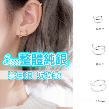 台灣現貨💖整體s999純銀💖純銀雙圈耳環純銀圈圈耳環純銀圓圈耳環純銀雙層耳圈純銀耳骨圈純銀養耳針999足銀，9ER039