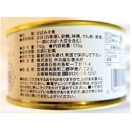 金華サバ 味噌煮 １缶 固形量 110ｇ 総量 170ｇ 24缶セット 簡易梱包 ケース販売