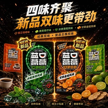 台灣出貨【陳小春同款】益口葛葛口嚼葛根袋裝多種口味植物口香糖不傷口腔