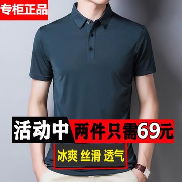 莫代爾冰絲短袖T恤男2024夏季純色商務半袖帶領絲光棉t桖男polo衫