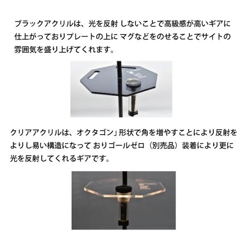 エフィム オクタゴンプレート ランタンスタンド用 OC-PL2 テーブル