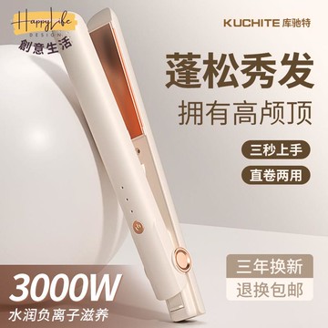 夹板直卷两用不伤发家用拉直头发直板夹女学生宿舍卷发棒持久定型pc6071